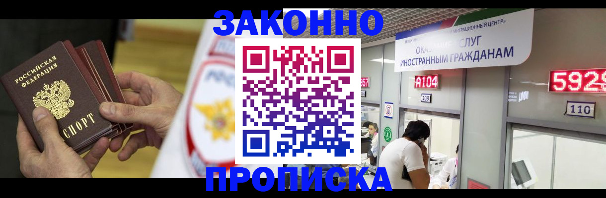 прописка в квартире в Янауле